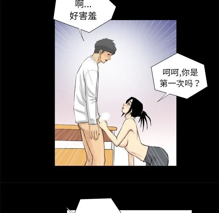 漫画《撩妹笔记本》第4话第37张图