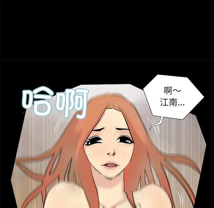 漫画《撩妹笔记本》第4话第59张图
