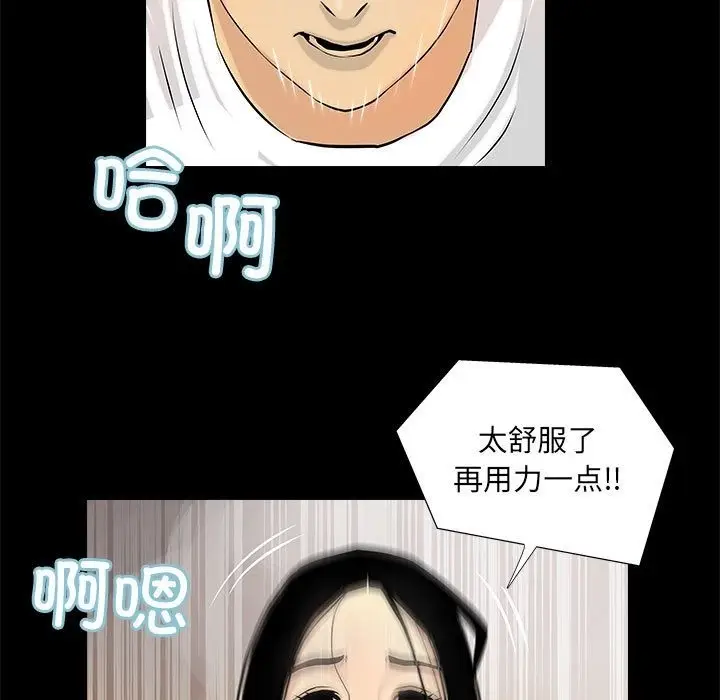 漫画《撩妹笔记本》第4话第61张图