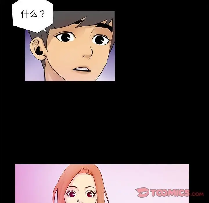 漫画《撩妹笔记本》第5话第14张图