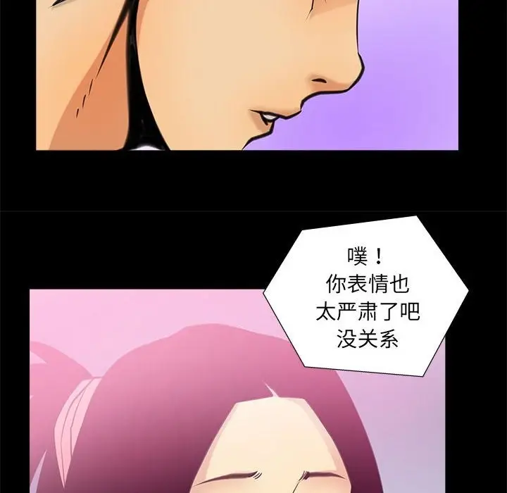 漫画《撩妹笔记本》第5话第16张图