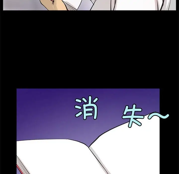 漫画《撩妹笔记本》第5话第22张图