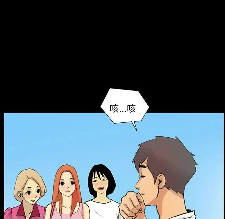 漫画《撩妹笔记本》第5话第42张图
