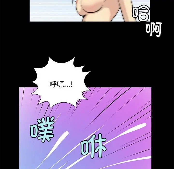 漫画《撩妹笔记本》第5话第6张图