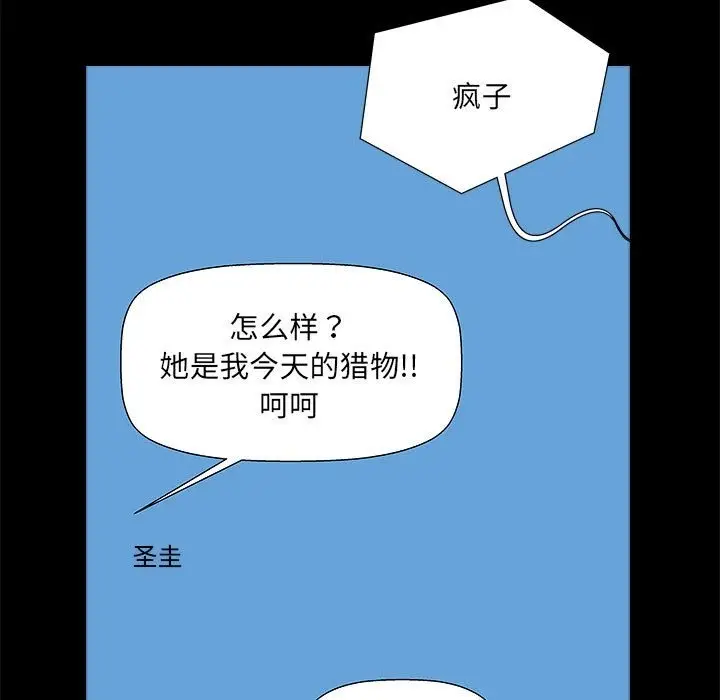 漫画《撩妹笔记本》第5话第63张图