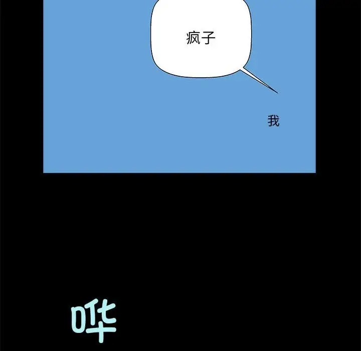 漫画《撩妹笔记本》第5话第64张图