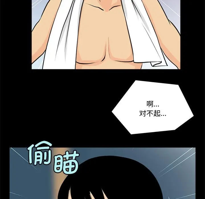 漫画《撩妹笔记本》第6话第11张图