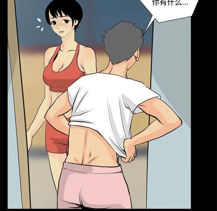 漫画《撩妹笔记本》第6话第13张图