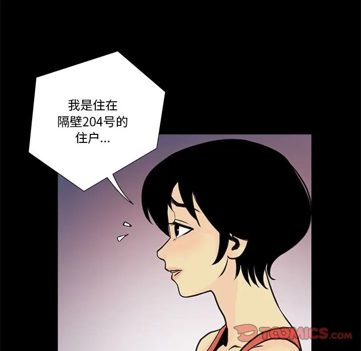 漫画《撩妹笔记本》第6话第14张图