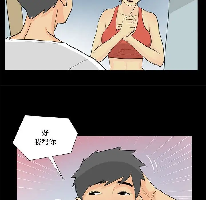 漫画《撩妹笔记本》第6话第16张图