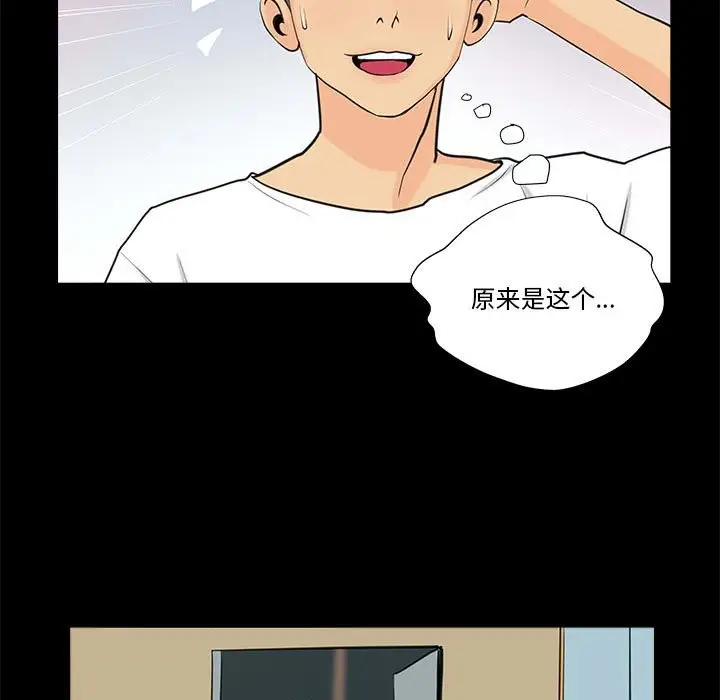 漫画《撩妹笔记本》第6话第17张图