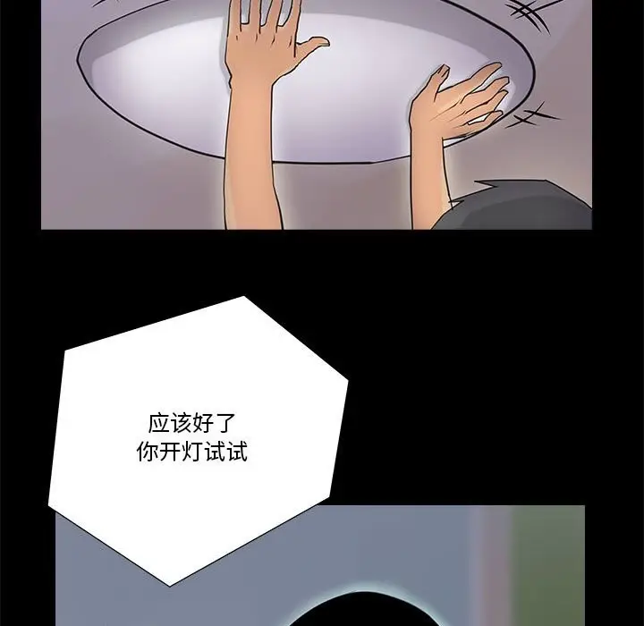 漫画《撩妹笔记本》第6话第33张图