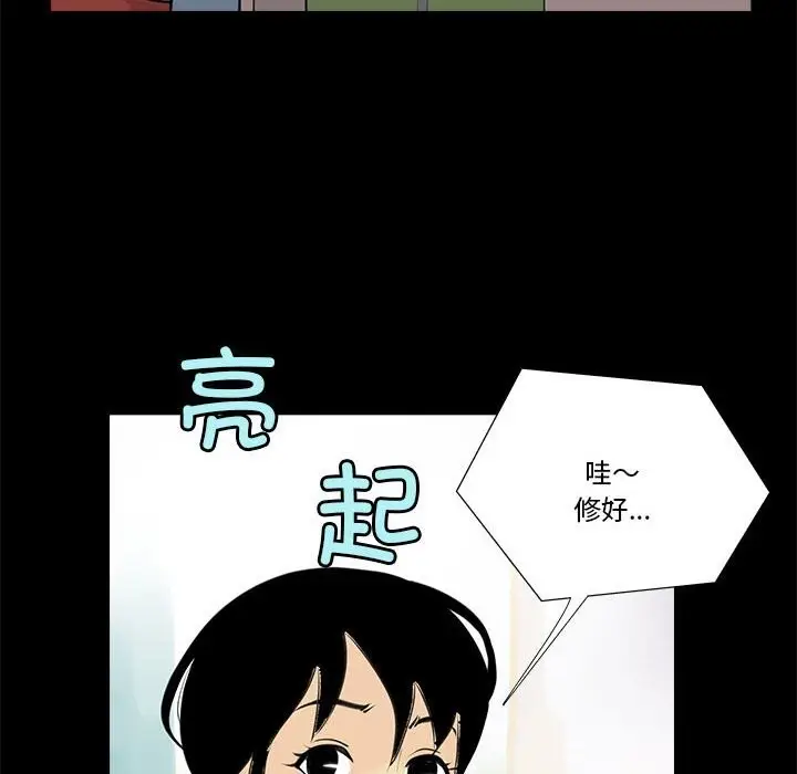 漫画《撩妹笔记本》第6话第36张图