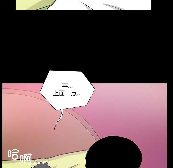 漫画《撩妹笔记本》第6话第49张图