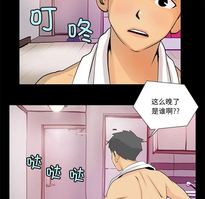 漫画《撩妹笔记本》第6话第5张图