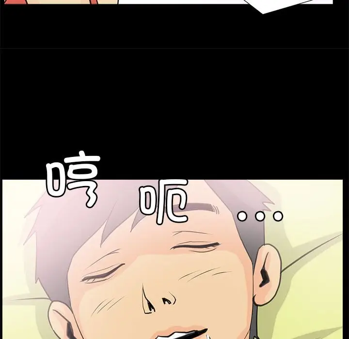 漫画《撩妹笔记本》第6话第52张图