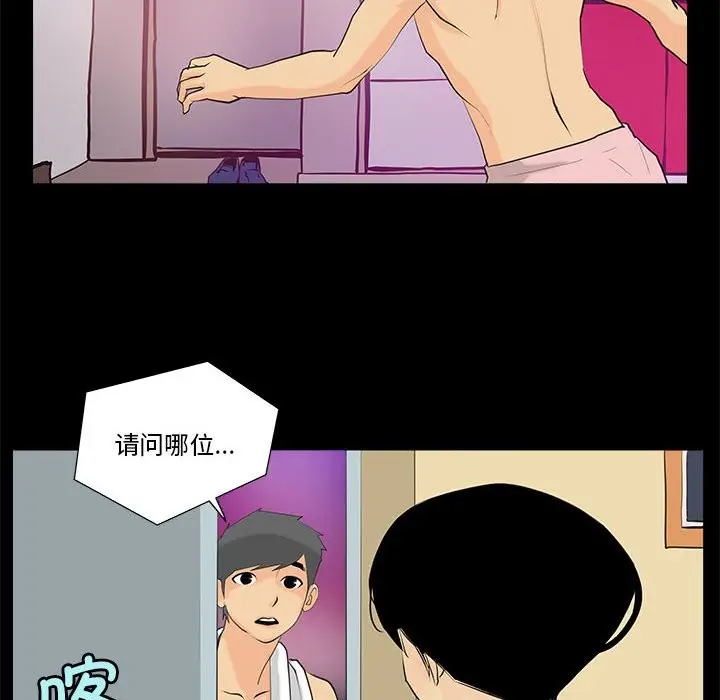 漫画《撩妹笔记本》第6话第6张图