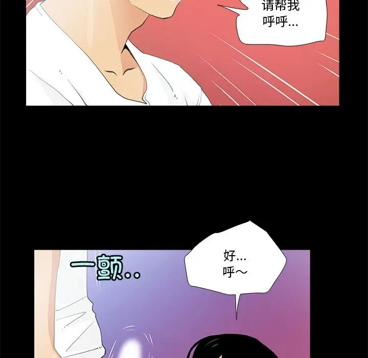 漫画《撩妹笔记本》第7话第10张图