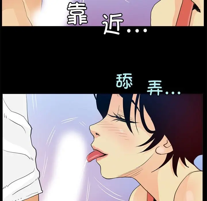 漫画《撩妹笔记本》第7话第15张图
