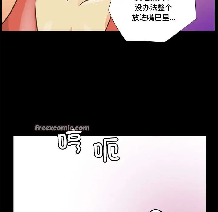 漫画《撩妹笔记本》第7话第21张图