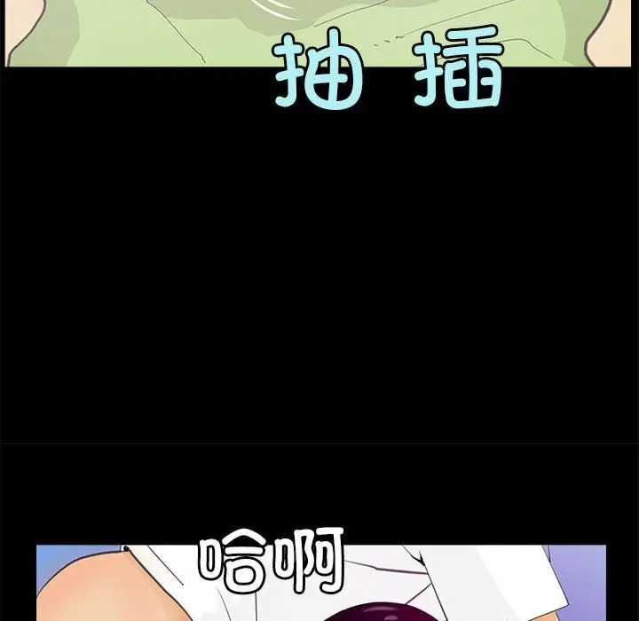 漫画《撩妹笔记本》第7话第30张图