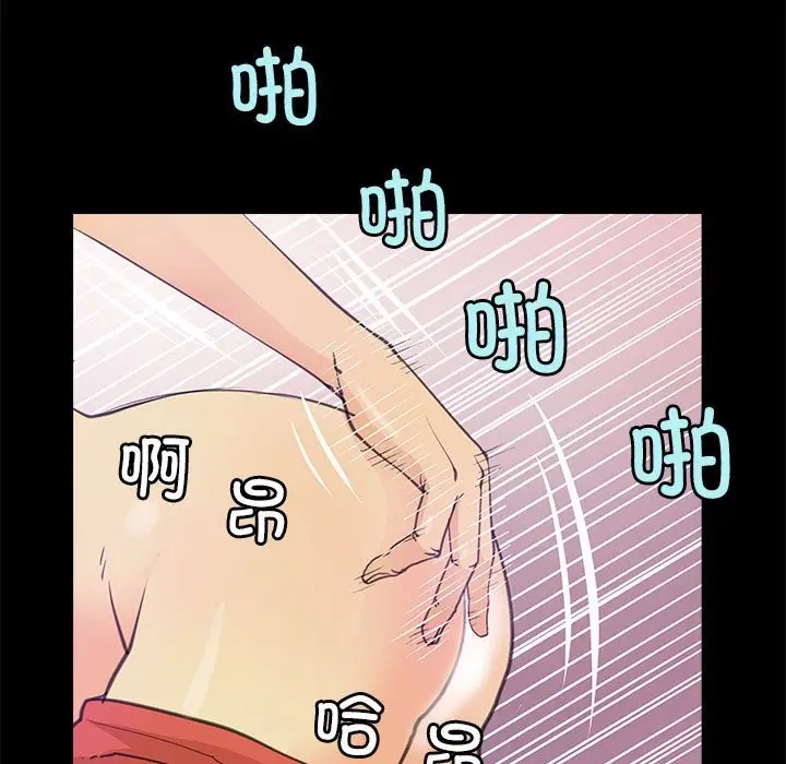 漫画《撩妹笔记本》第7话第33张图
