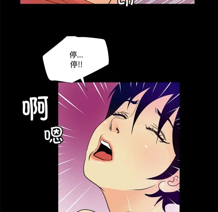 漫画《撩妹笔记本》第7话第34张图