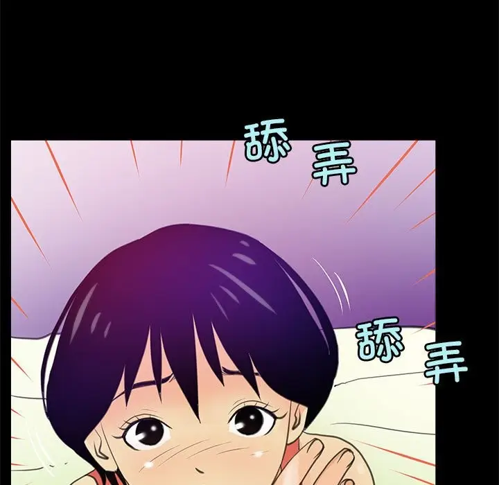 漫画《撩妹笔记本》第7话第39张图