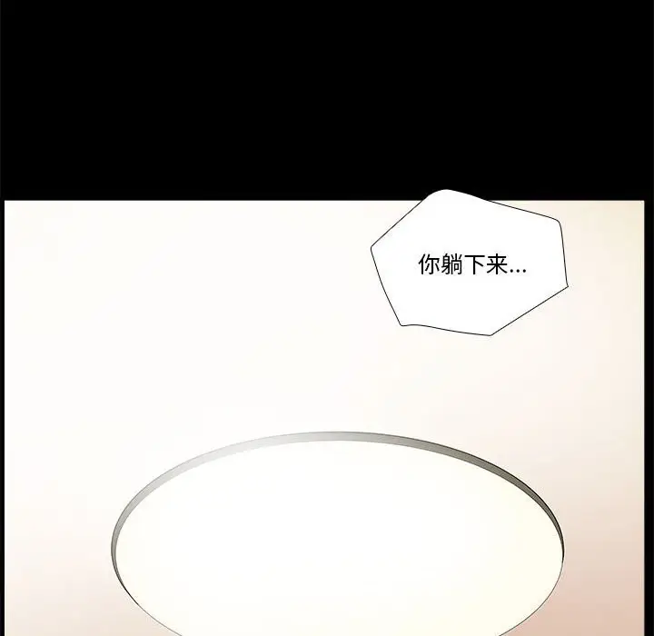 漫画《撩妹笔记本》第7话第46张图