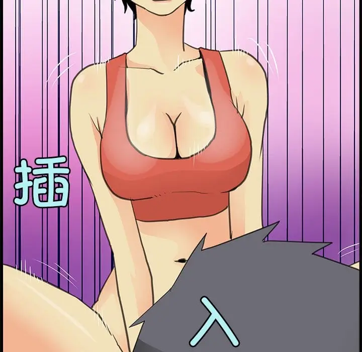 漫画《撩妹笔记本》第7话第55张图
