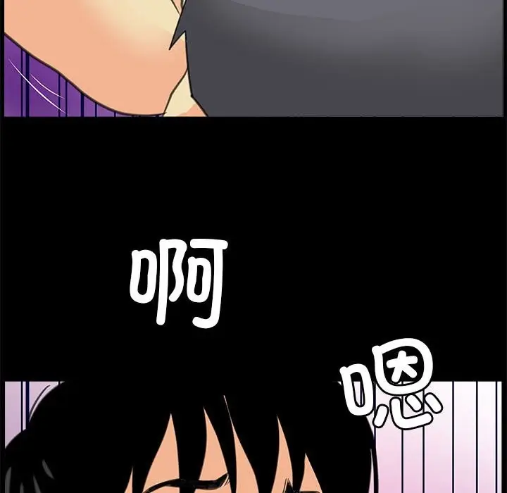漫画《撩妹笔记本》第7话第56张图