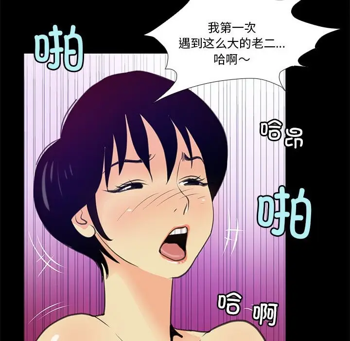 漫画《撩妹笔记本》第7话第65张图