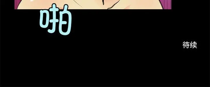 漫画《撩妹笔记本》第7话第66张图