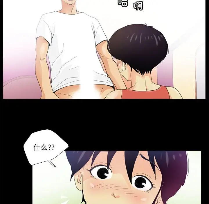 漫画《撩妹笔记本》第7话第8张图