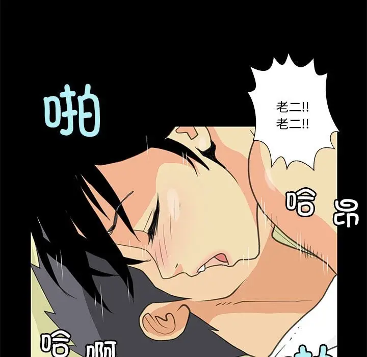 漫画《撩妹笔记本》第8话第11张图