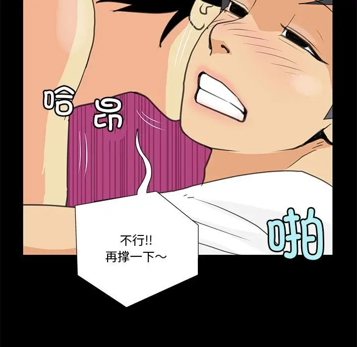漫画《撩妹笔记本》第8话第13张图