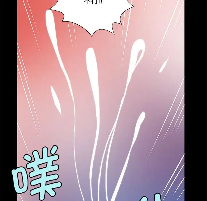 漫画《撩妹笔记本》第8话第15张图
