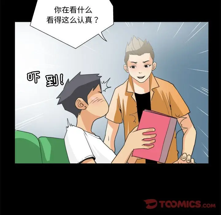 漫画《撩妹笔记本》第8话第28张图