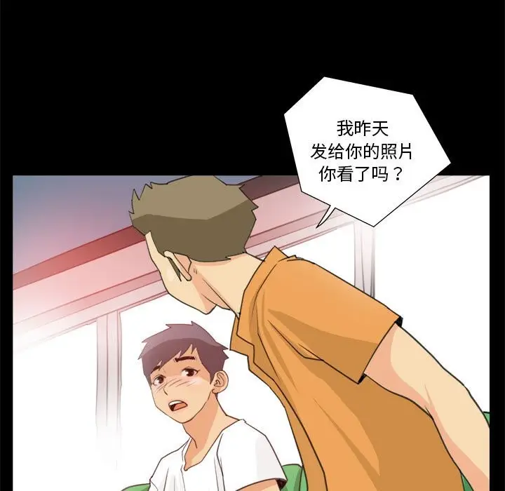 漫画《撩妹笔记本》第8话第29张图
