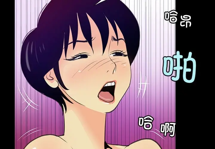 漫画《撩妹笔记本》第8话第3张图