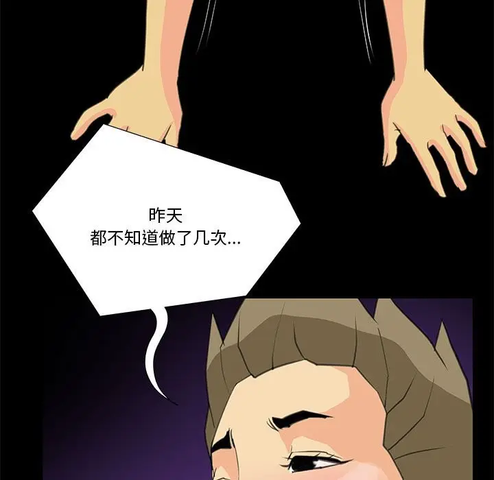 漫画《撩妹笔记本》第8话第35张图