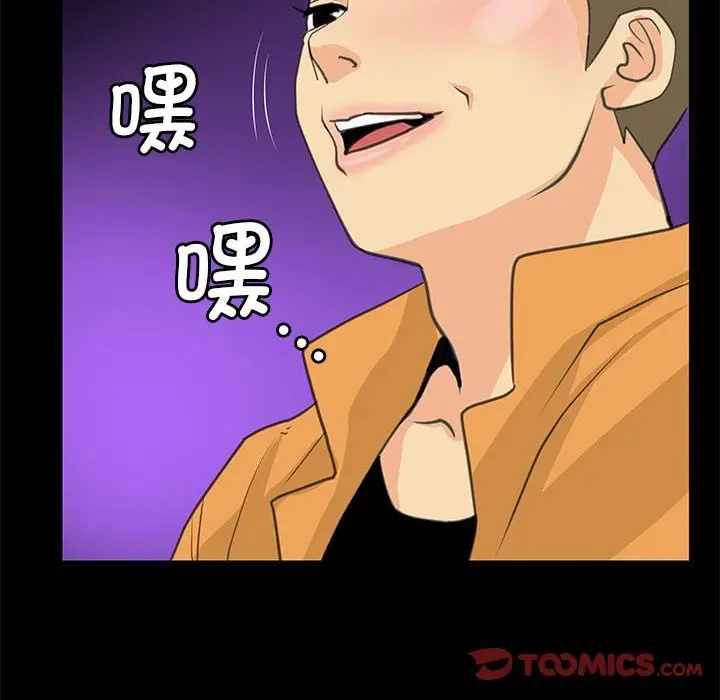 漫画《撩妹笔记本》第8话第36张图