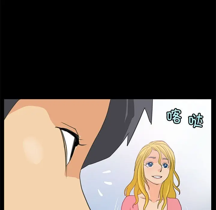 漫画《撩妹笔记本》第8话第39张图