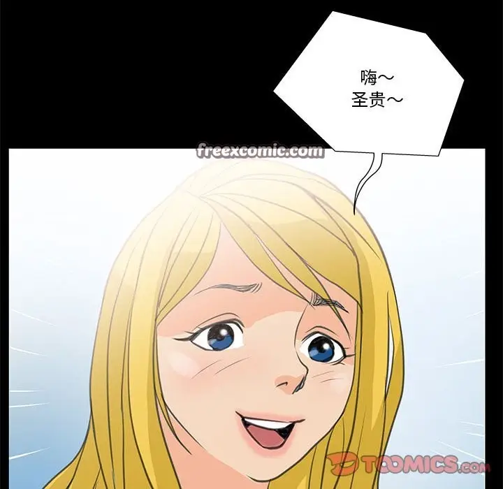 漫画《撩妹笔记本》第8话第42张图