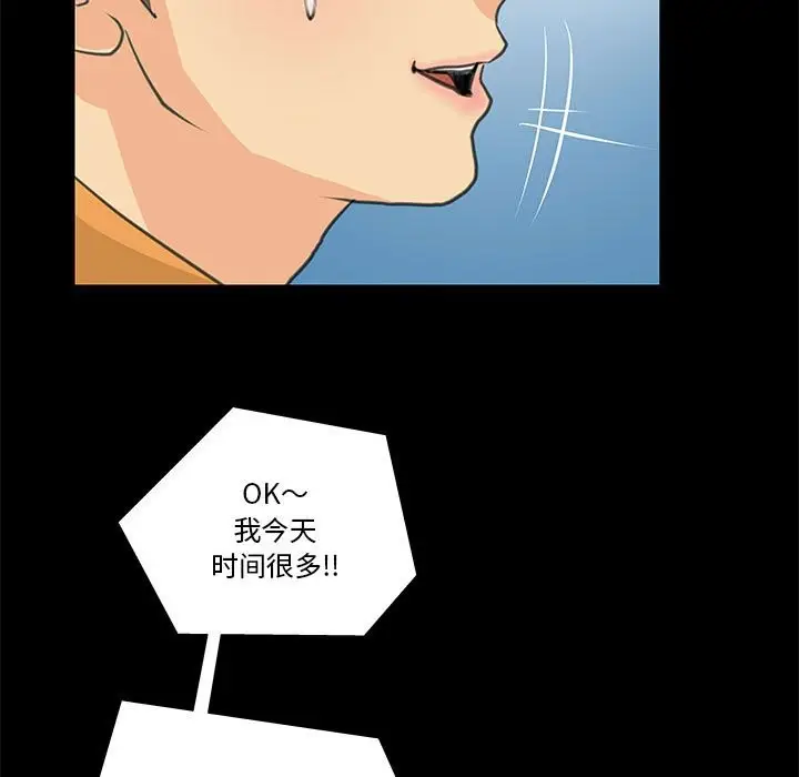 漫画《撩妹笔记本》第8话第49张图
