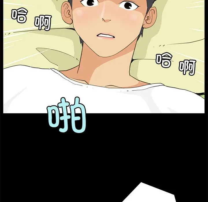 漫画《撩妹笔记本》第8话第5张图