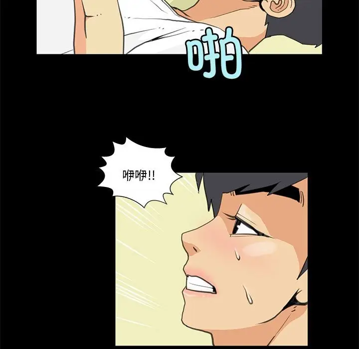 漫画《撩妹笔记本》第8话第7张图