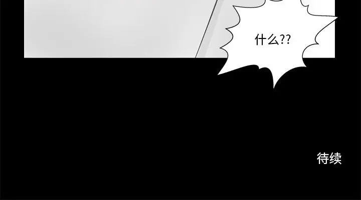 漫画《撩妹笔记本》第8话第73张图