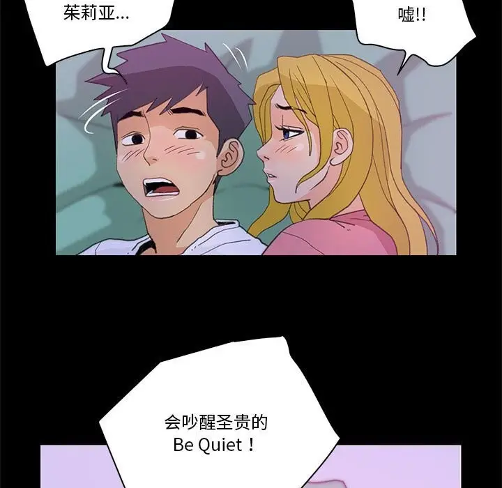 漫画《撩妹笔记本》第9话第35张图