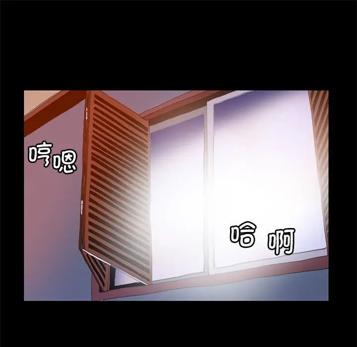 漫画《撩妹笔记本》第9话第45张图